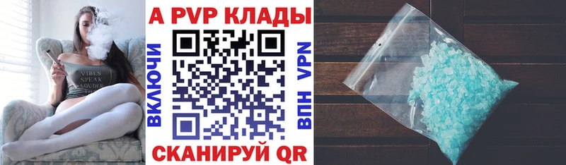 цена наркотик  Зея  Alfa_PVP Соль 