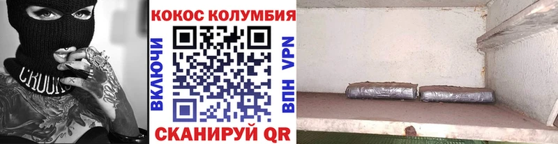 кракен ONION  Зея  КОКАИН 99% 