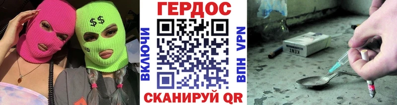 Героин белый  цена   Зея 
