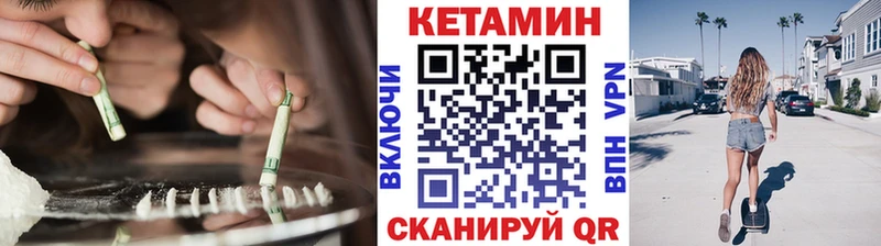 КЕТАМИН ketamine  Зея 