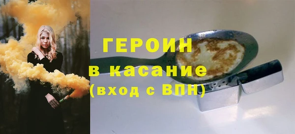 героин Горняк