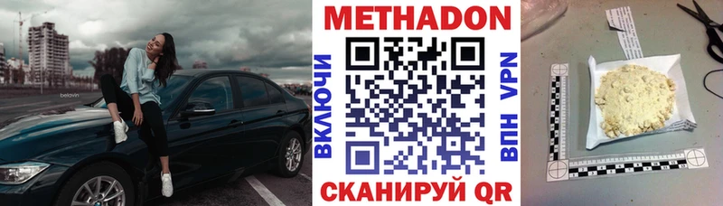 МЕТАДОН белоснежный Зея
