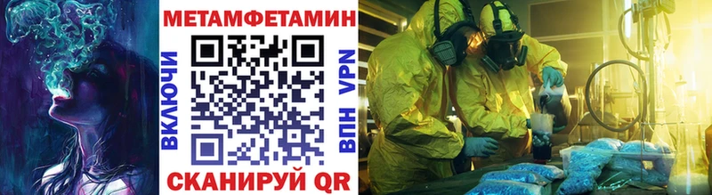 Метамфетамин кристалл Зея